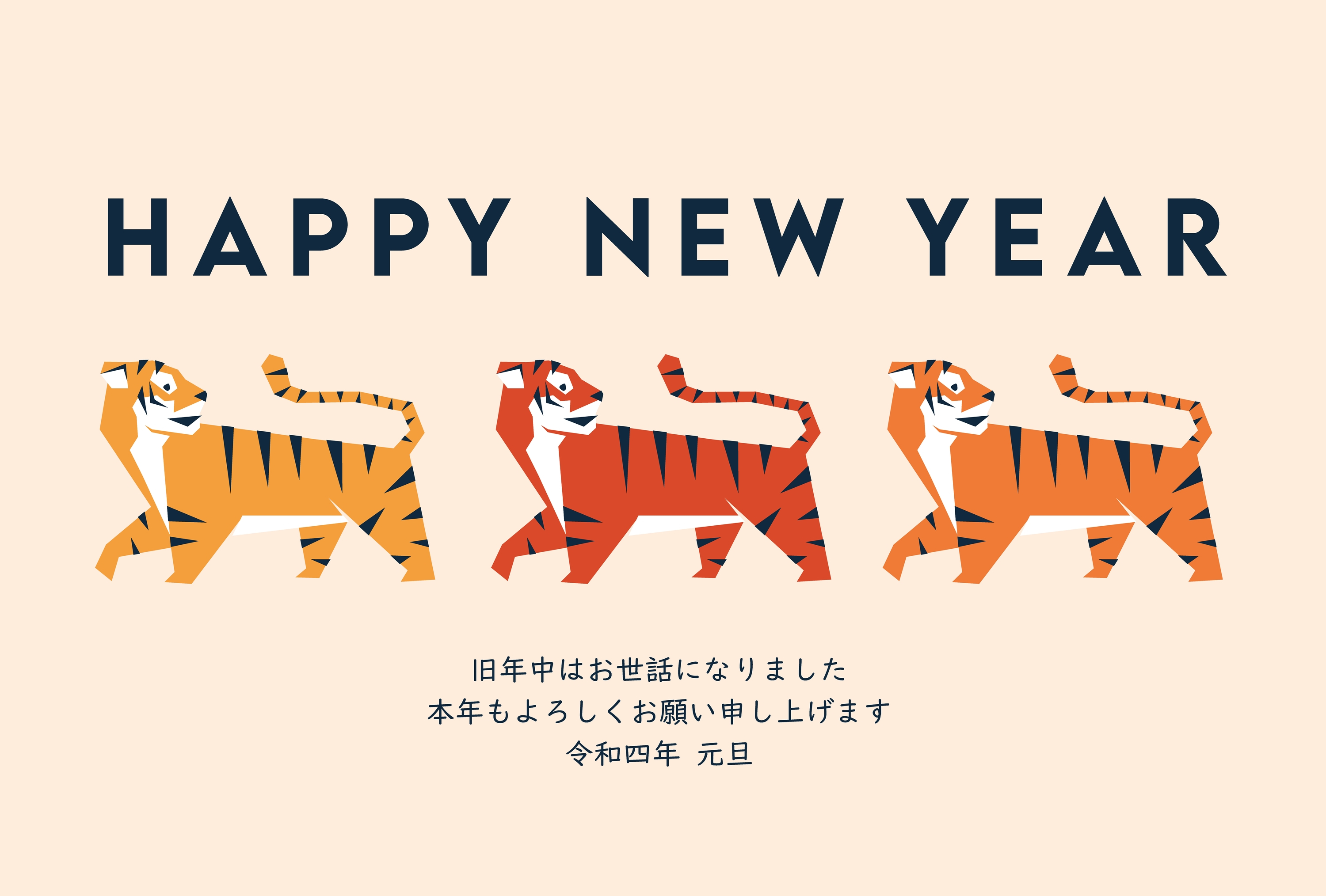 Chinese New Year 2022 - The Year of the Tiger - 3 tigers