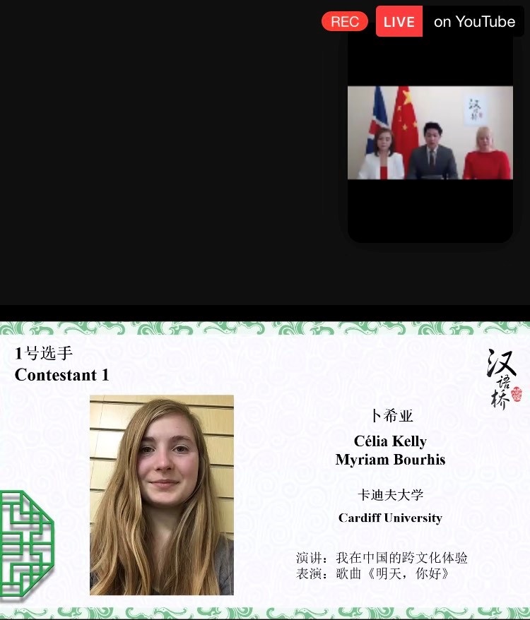 C&eacute;lia Bourhis, Chinese Bridge competition 2020