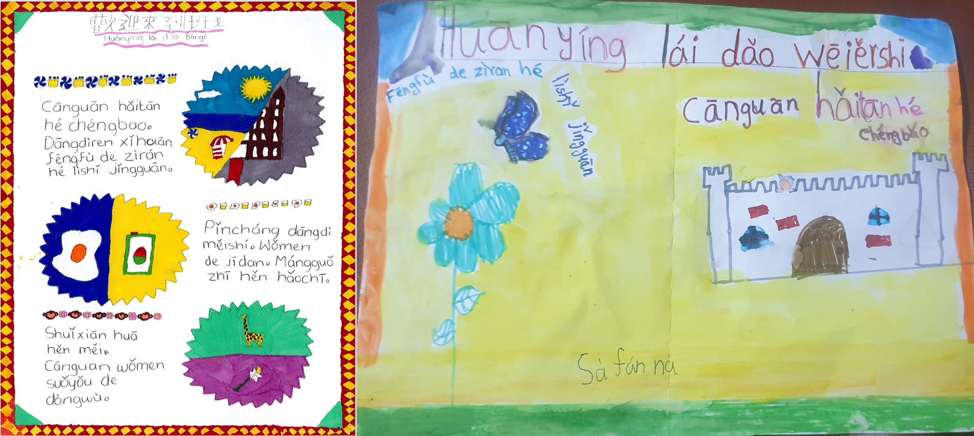 Winning poster designs from Primary School children