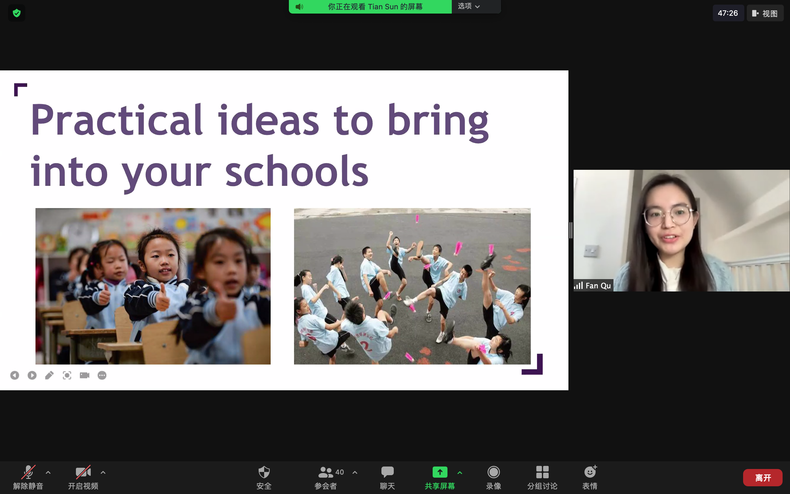Presenter Qu Fan introduces practical ideas for the classroom